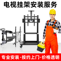 (National door-to-door installation service)Support TV pylons floor brackets large screen carts etc