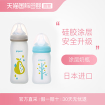 New Japanese imported baby glass bottle with silica gel coating for baby / pigeon 160 / 240ml