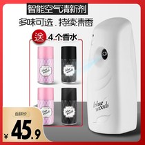 空气清新剂自动喷香机套装加香机 清香剂 厕所卫生间芳