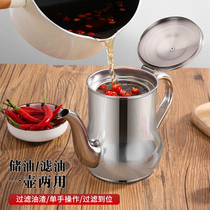 Oil filter pot stainless steel household small oil bottle kitchen does not hang oil thickened oil tank with filter screen oil leakage oil and leaching artifact