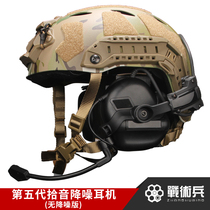 Fifth generation pickup noise reduction tactics headphones headphones headphones IPSC firing anti-noise equipment hanging dual mode