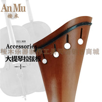 High-quality solid wood cello string pull plate Cello accessories beveled cable pull plate complete set of 4 4 string pull plate