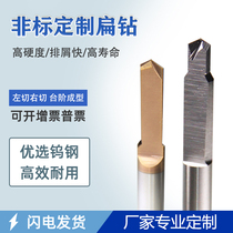 Manufacturer custom cemented carbide flat drill customized tungsten steel half-month drilling non-standard left cutting step drill composite left drill