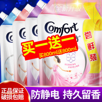 Gold spinning softener aroma lasting clothing soft care agent non-laundry detergent official flagship store official website bag