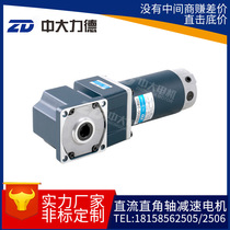 ZD CUHK motor 150W ~ 300W 104mm arc bevel tooth solid output deceleration motor DC gear motor