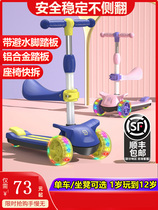 Scooter children 1-2-3 years old girls over 8 years old Princess can ride skating boys baby slippery scooter
