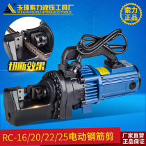 Portable electric steel bar shear RC-16 20 22 25 32 hydraulic steel bar shear cutting machine shear bending machine