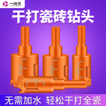 Tile perforator drill all-porcelain glass drilling round opening marble vitrified brick special dry-drill hole-punching machine