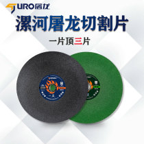 Butchery cutting machine cutting sheet metal stainless steel 400 grinding wheel sheet grinding sheet grinding machine saw blade