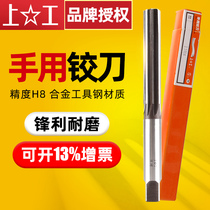 Upper manual reamer straight handle H8 inner hole manual reamer Alloy Tool Steel twist handle 5 6 8 12mm straight reamer