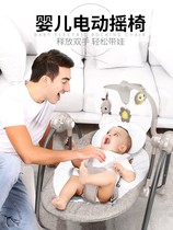 Cradle Hammock Baby sleeping toy Indoor electric bed Intelligent shaker Adults and children sleep coaxing artifact