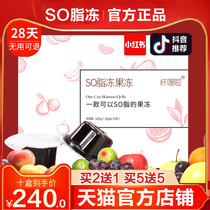 The charm of fiber Qian SO fat frozen fiber plant peptide tablet Candy fruit and vegetable enzyme thin jelly enhanced version