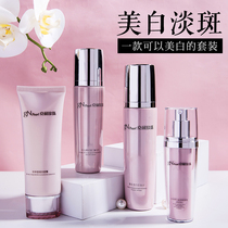 京润珍珠官方旗舰店官网正品裸妆补水美白淡斑水乳化妆护肤品套装