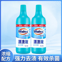Weiger bleaching solution 780g * 2 bottles of bleach clothes to stain mold yellow bleach bacteria Oxygen bleaching whitening