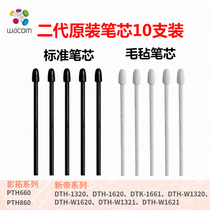 Wacom digital board refill PTH-660 860 pen tip film Rio Tinto 460 original Intuos5 new imperialist pen head