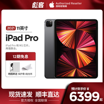 (24 Phase M1 Chip) Apple Apple iPad Pro 11 "Apple Tablet Official ipadpro2021 New Tablet ip