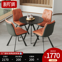 Nordic minimalist rock board negotiation table round table simple modern reception table reception table sales office negotiation table and chair combination