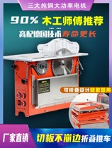 Wanjia woodworking dust-free child saw table multi-function cutting plate precision push table saw folding wooden floor chainsaw cutting machine