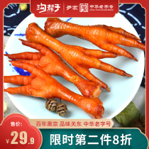 Gou Gangzi chicken claw brand straight hair braised cooked food aromatherapy chicken claws chicken snacks 32g10 bags