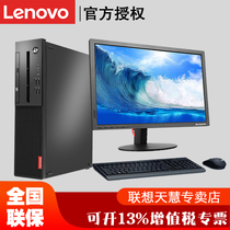 联想 Lenovo 启天M420C 酷睿G5400 i3-8100 i5-9500六核商用办公家用娱乐台式整套电脑含键鼠7.4L小机箱新品