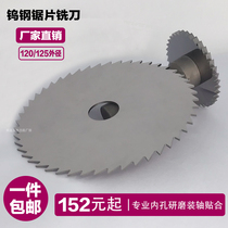 Overall carbide saw blade milling cutter tungsten steel milling cutter saw blade 0 120125 8 1 5 2 0 0 1