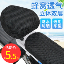 Electric car seat cover summer breathable sunscreen heat insulation grid battery car seat cover four seasons universal bicycle cover