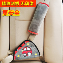 Child safety belt protective cover adjustment retainer anti-neck shoulder stopper sleeping simple safety seat