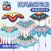 Mei Ke Chinese style paper painting cloud shoulder handmade diy material package kindergarten creative art coloring
