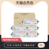 KUB baby hand and mouth special wipes Newborn baby wet wipes with cover wipes 80 pumping*5 packs