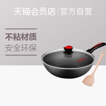 Cooking Emperor non-stick non-stick smoke wok 32cm gas induction cooker Universal Wood shovel
