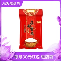 October rice field long grain fragrant rice 5kg northeast rice