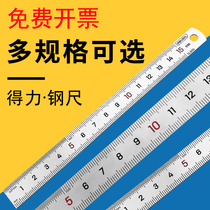 Heli steel ruler 500MM 300mm stainless steel thickened steel plate ruler high precision scale ruler steel ruler