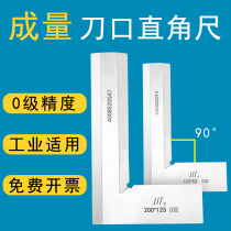 Measuring blade ruler 90 degrees right angle ruler 160*100 High precision 0-level elevator measuring ruler 100*63 turning ruler 200