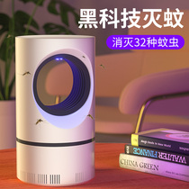 Mosquito Lamp Home New Mosquito Killer Led Electronic Mosquito Killer Mosquito Fly Trap Mosquito Killer Mosquito Killer Special