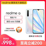 From 200 to 998 realmes in Gaoli, Q Xiaolong 712, Sony 48 million pictures, 20W flash full screen, smart elderly photos, official authentic realmeq