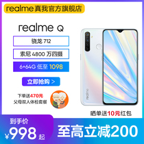 From 200, 998 real people in Gaoli to 712 Sony's 48 million pictures, 20 W flash full screen smart elderly people's photo taking mobile phone official authentic realme Q