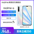 Spot Shun Fung fast-growing to Gaoli minus 250 to 948 realme real me Q snapdragon 712 Sony 48 million 4-shot 20W flash charged realmeq mobile realmex