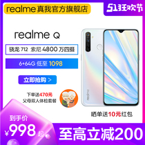 From 200, 998 real people in Gaoli to 712 Sony's 48 million pictures, 20 W flash full screen smart elderly people's photo taking mobile phone official authentic realme Q