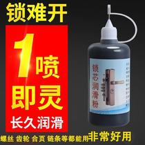 Speed Jie trade door lock core lubrication graphite powder keyhole lubrication door and window guide rail car lock General Factory Direct Sales