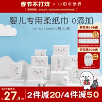 Oda's World Baby Soft Tissue Special Super Soft Moisturizing Soft Cloud Soft Tissue for Newborns 60 Pack 10 Pack