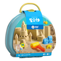 New Melaleuca childrens space toy rustle indoor sand suit Power baby gift Magic starry sky sand