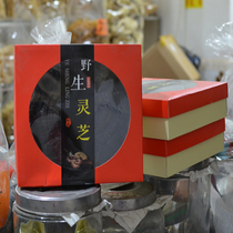 Special price] Wild Ganoderma lucidum gift box 250g