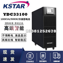 Kosta YDC33100 on-line high-power UPS power supply 100KVA 90KW external battery room backup