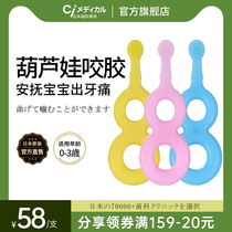Japanese baby baby bite gourd mold toxic and safe silicone in May - 3