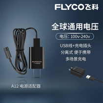 Feike original charger car razor general accessories flagship store official authentic fs310 / 339 / 375
