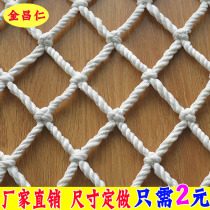Building safety net Engineering childrens staircase balcony protective net anti-fall net nylon net rope net net seine net