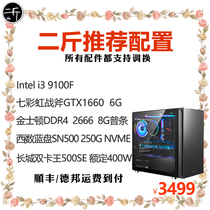 Two Jin I3 9100f / micro star b365m main board / Q seven rainbow 1660 Tomahawk 8g general strip 250g solid state machine
