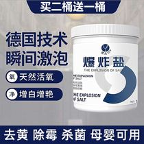Infant explosive salt laundry to remove stains strong bleach stain white clothes yellow whitening bleaching powder household