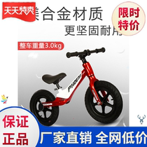 Balance car children without pedals Phoenix balance car children without pedals 1-2-3-6 years old baby sliding step