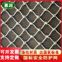 Safety protection net anti-fall net project construction level Net Industrial Color fence protection net national standard polyester rope net